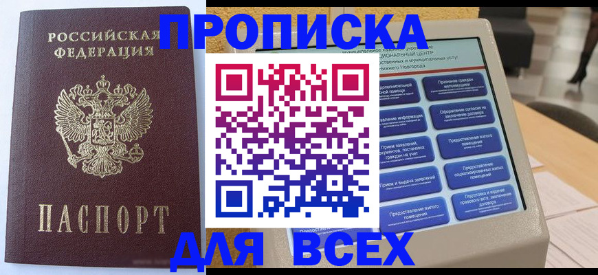 прописка иностранных граждан в Соликамске