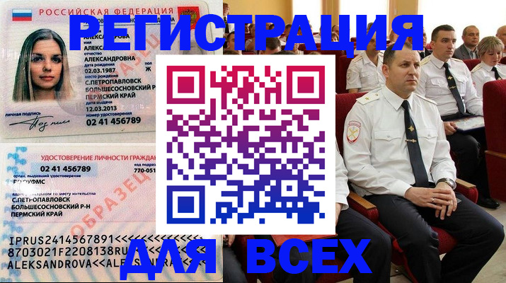 прописка гарантия в Соликамске
