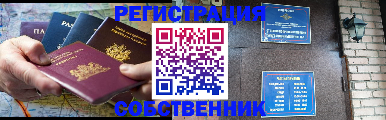 прописка от собственника в Соликамске