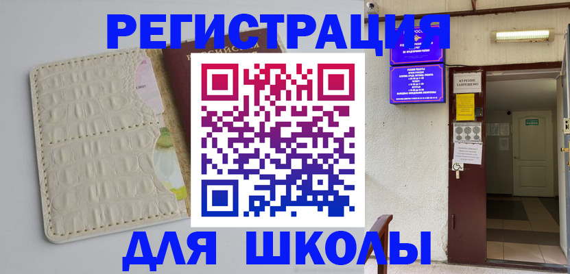 прописка штамп в Соликамске